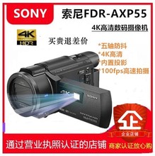 摄像机4K旅游会议婚庆 AXP55 FDR Sony 索尼 直播 高清数码 AX60