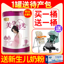 怀孕期 君乐宝美孕时光孕妇奶粉正品 高钙叶酸补锌牛奶粉800g罐