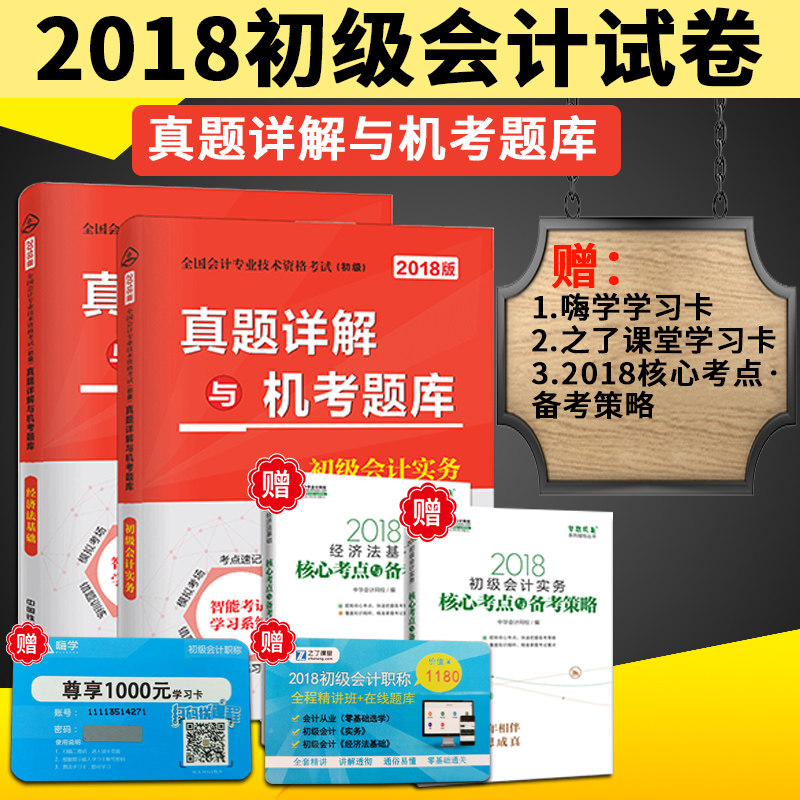2019年初级会计职称会计实物_2019初级会计职称 初级会计实务 考试大纲 第二章(3)