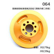 域嘉改装 适配普通桑塔纳2000增动力轻量化皮带轮普利盘皮带盘064