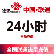 SK江苏联通流量充值4GB 全国手机流量充值 7天有效 自动充值