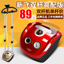 双杆蒸汽挂烫机家用电熨斗迷你手持立式挂式衣服熨烫机器 新飞正品