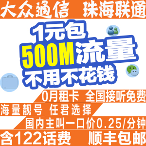 【移动号卡】万能副卡-Nano卡 共享主卡套内语