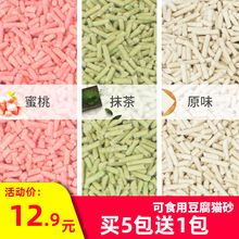 无尘 包邮 4.6斤绿茶除臭猫砂三味可选猫沙满10公斤20斤 豆腐猫砂6L