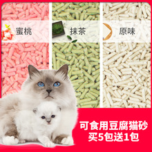 无尘 包邮 4.6斤绿茶除臭猫砂三味可选猫沙满10公斤20斤 豆腐猫砂6L