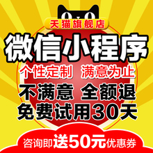 微信小程序开发定制作设计公众号商城同城外卖模板源码带后台教程