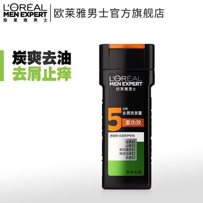 L'OREAL 欧莱雅男士洗发水炭爽去屑止痒 控油去油无硅洗发露400ml