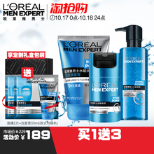 欧莱雅男士洗面奶水能保湿补水控油爽肤水清洁洗护化妆护肤品套装