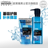 L'OREAL 欧莱雅男士水能双效洗面奶 补水保湿酷爽套装 男士护肤品