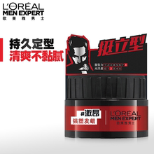 L'OREAL欧莱雅男士强塑发蜡70g强力定型蓬松造型非发泥持久不伤发