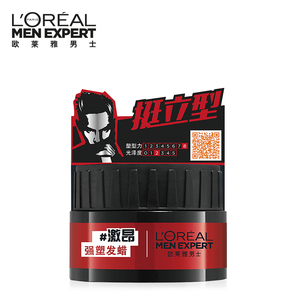 L'OREAL欧莱雅男士强塑发蜡70g