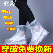 套防水雨天防雪雨鞋 套男女防滑加厚底雨靴套下雨天儿童学生