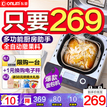 T06S K面包机家用全自动多功能和面机智能早餐特价 东菱正品