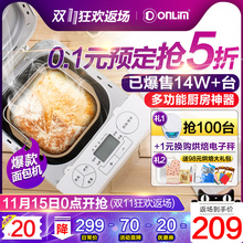 T06A面包机家用全自动多功能智能和面机揉面机特价 东菱正品