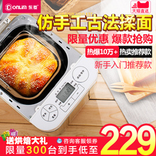 T06A面包机家用全自动多功能智能和面酸奶蛋糕机 东菱 Donlim