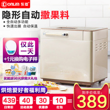 TM018家用面包机全自动多功能全钢撒果料和面蛋糕 东菱 Donlim