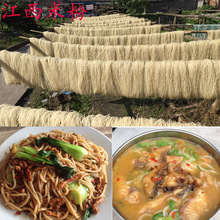炒粉拌粉农家手工米粉10斤装 米线 正宗抚州黎川粉干 江西米粉
