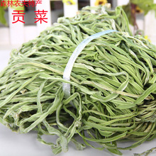 天然脱水蔬菜250克 无色素无叶干贡菜 响菜干 黎川特产特级贡菜干