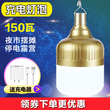 可充电挂灯帐篷灯露营灯led野营灯便携移动充电灯泡摆摊灯夜市灯