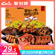 第2件0元 精武鸭脖鸭舌锁骨掌麻辣肉类卤味网红零食大礼包