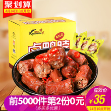 第二件0元 精武鸭脖麻辣鸭脖颗粒鸭脖子500g卤味零食小吃礼包