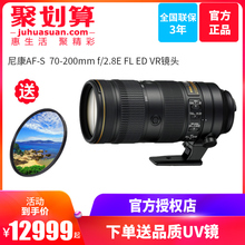 防抖变焦镜头 200mm 200三代镜头 尼康AF 2.8E 尼克尔 Nikon 尼康70