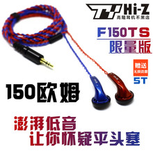 耳塞式耳机重低音平头塞HD650MX500 平头塞 150欧高阻耳机 F150TS
