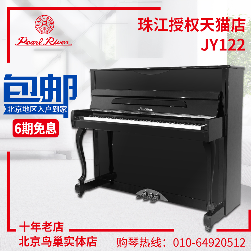 JY全新正品珠江钢琴旗舰品牌立式大人专业家用练习考级演奏刚琴