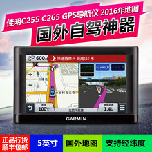 GARMIN佳明C255 车载GPS导航仪美国欧洲澳洲新西兰自驾游经纬