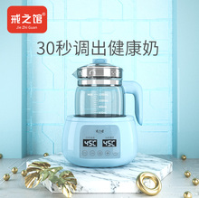 戒之馆恒温调奶器玻璃壶宝宝智能多功能快速冲奶机泡奶粉暖奶器