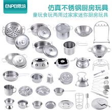 儿童过家家仿真厨房真煮不锈钢烹饪做饭厨具迷你日本食玩玩具套装