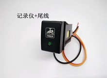 北汽幻速S3原孔位改装 雾灯 记录仪 LED日行灯改装开关和尾线