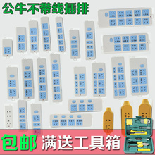 公牛插座无线不带线插排接线板多功能插线板插板家用电源拖线板