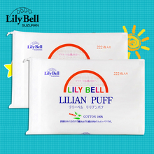 2包 丽丽贝尔纯棉双面省水化妆棉卸妆棉面巾222片 Bell Lily