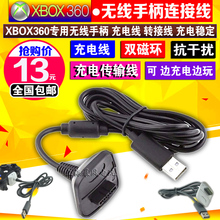 XBOX360手柄充电线 USB充电连接线 360无线手柄转有线手柄 包邮