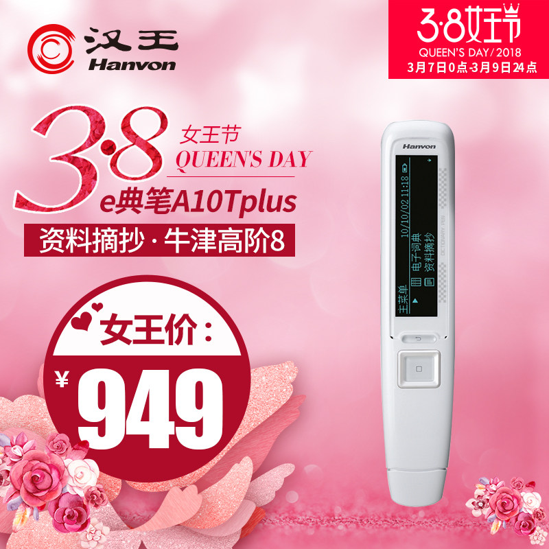 快译通语音离线翻译机出国旅游同声翻译器翻译