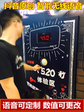 语音 抖音原创挑战10秒计时器 挑战十秒 无线 挑战520 店铺引流