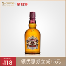 chivas芝华士威士忌12年500ml*1瓶 英国原装进口 鸡尾酒洋酒烈酒