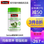 均衡日常营养 澳洲进口swisse高浓度有机螺旋藻片200片成人正品