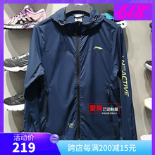 男子训练系列透气潮外套运动服AFDP469 李宁运动风衣2019夏季新款