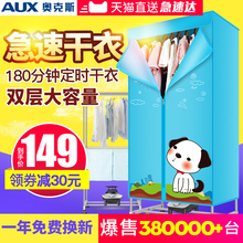 奥克斯干衣机烘干机家用速干烘衣机静音省电风干机烘衣服哄干衣架