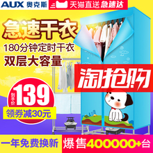 奥克斯干衣机烘干机家用速干烘衣机静音省电风干机烘衣服哄干衣架