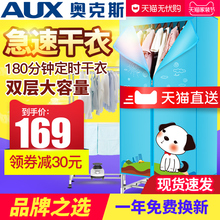 奥克斯干衣机烘干机家用速干烘衣机静音省电风干机烘衣服哄干衣架