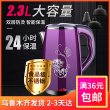 新疆百货哥双层快速电热水壶304不锈钢电水壶防烫烧水壶小家电