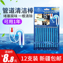 新疆百货哥管道清洁棒家用厨房水管强力清理疏通万能通下水道神器