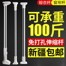 新疆百货哥伸缩杆免打孔晾衣杆浴室卫生间架浴帘杆窗帘杆衣柜撑杆