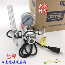 包邮 OTC原厂二氧化碳减压器阀气体流量计型号CF2503CF2502CF25022