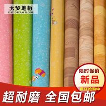 地板革家用PVC地板纸地贴纸防水防滑塑料地毯地板胶耐磨塑胶 加厚
