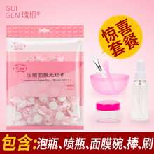 瑰根 压缩面膜纸DIY面膜工具无纺布纸膜超薄蚕丝工艺一次性补水膜