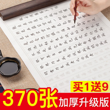 御宝阁小楷毛笔字帖手抄佛经心经抄经本入门初学者临摹贴成人女宣纸软笔书法纸套装 描红练字楷书般若波罗蜜多